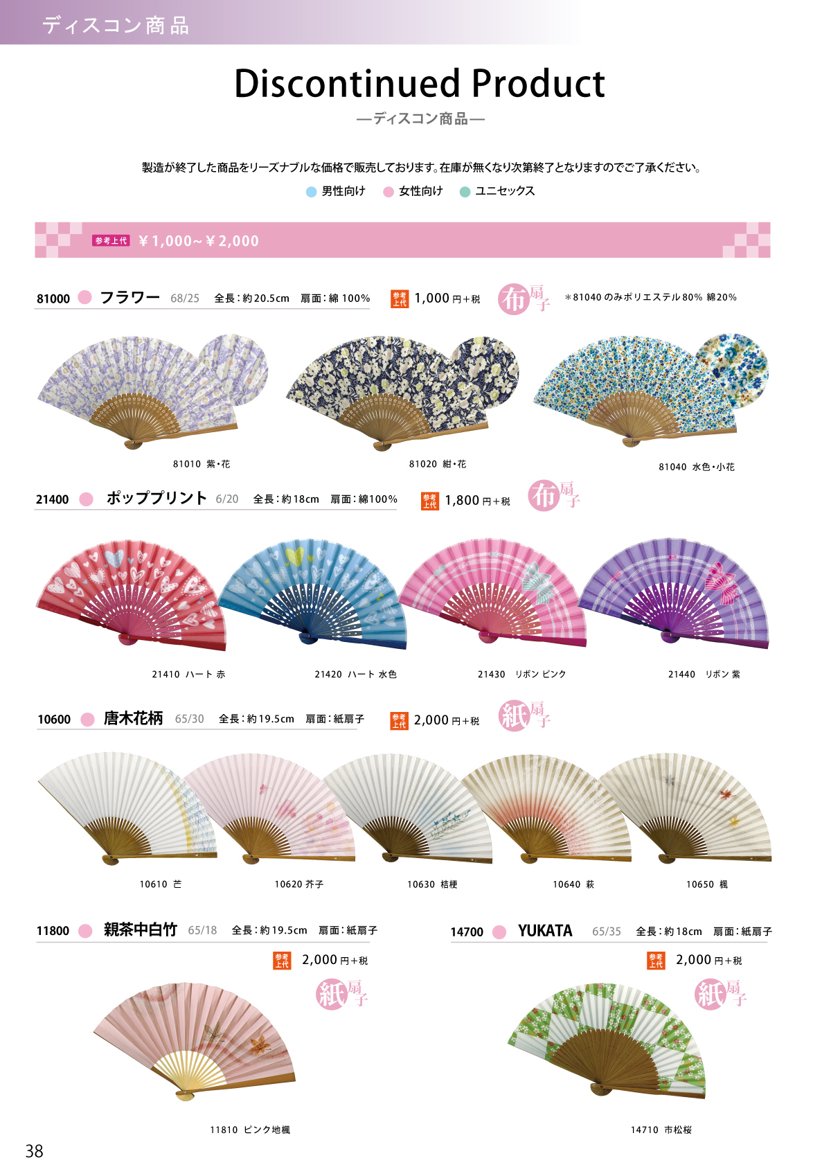 ���i�ԃJ�^���O