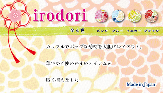 irodoriC[W摜